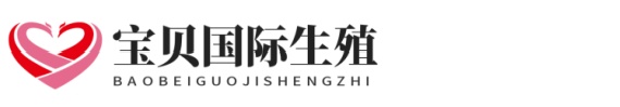 武汉试管助孕网站地址正规试管助孕网址